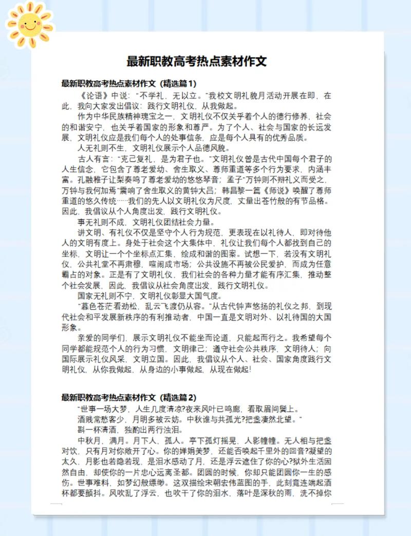 职业中学教育教学如何提质增效?-图1 职业中学教育教学如何提质增效?-图1