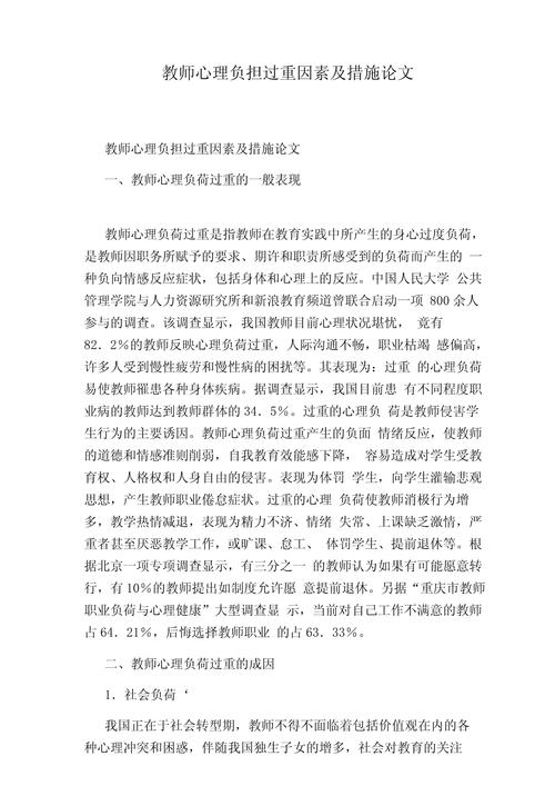 职业中学教育教学如何提质增效?-图2 职业中学教育教学如何提质增效?-图2