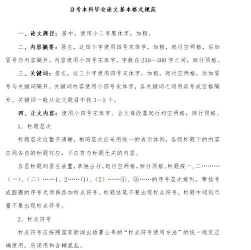 初中职称教育论文题目-图2