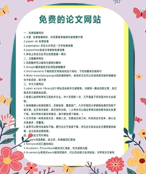 本科生论文参考文献网站有哪些推荐？-图2