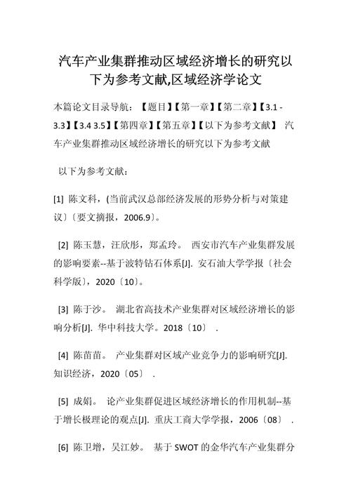 管理与沟通论文参考文献有哪些？-图3