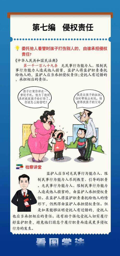 民法教育机构侵权责任如何界定？-图3