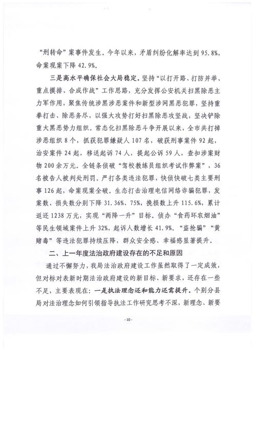 公安机关大数据参考文献有哪些核心方向？-图3