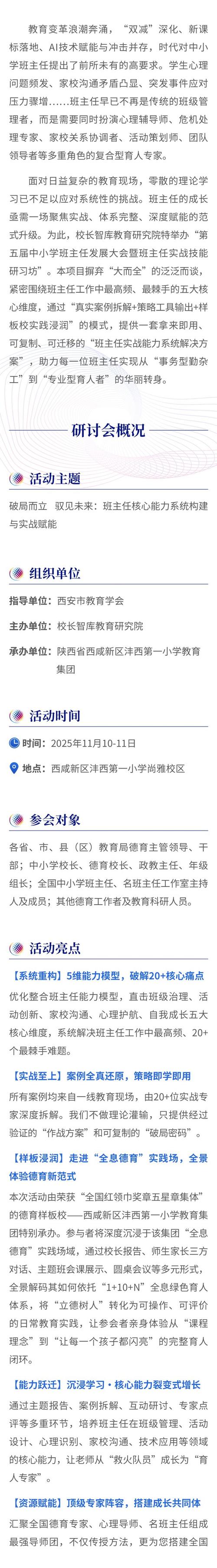 课程教育研究编辑部电话是多少？-图2