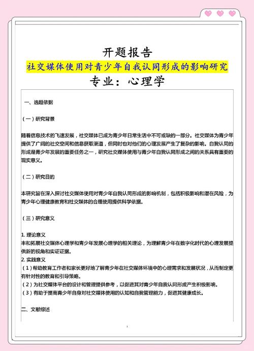 旅客心理学论文参考文献有哪些？-图1