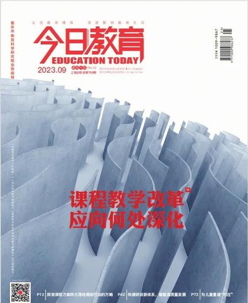幼教金刊今日教育有何独特价值?-图1 幼教金刊今日教育有何独特价值?-图1