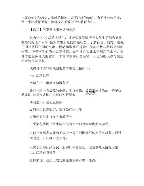 社区早教半年成效如何?-图3 社区早教半年成效如何?-图3