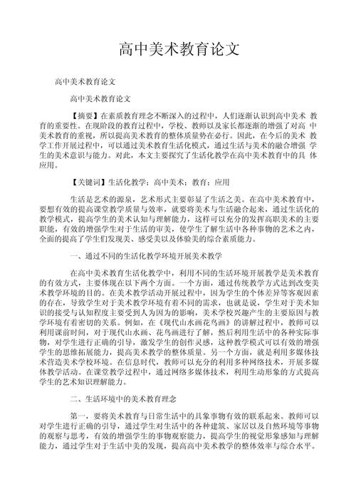 乡土资源如何赋能美术教育创新？-图1