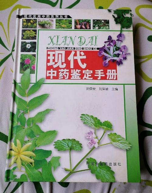 现代中药研究与实践有何新突破?-图2 现代中药研究与实践有何新突破?-图2