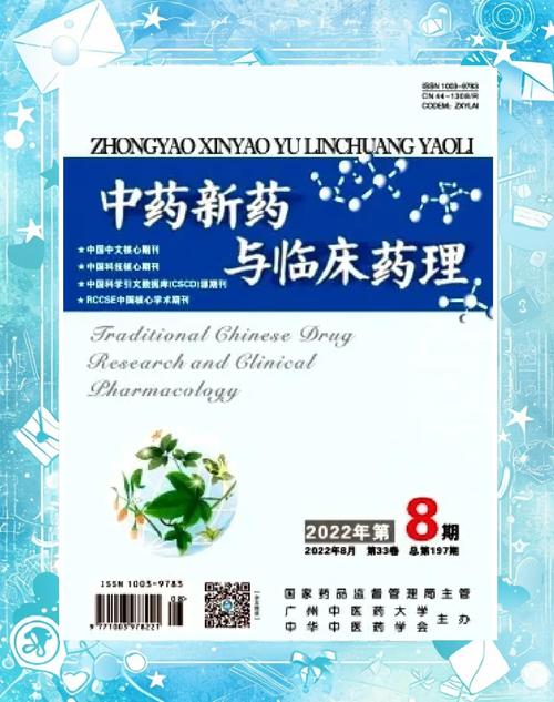 现代中药研究与实践有何新突破?-图3 现代中药研究与实践有何新突破?-图3