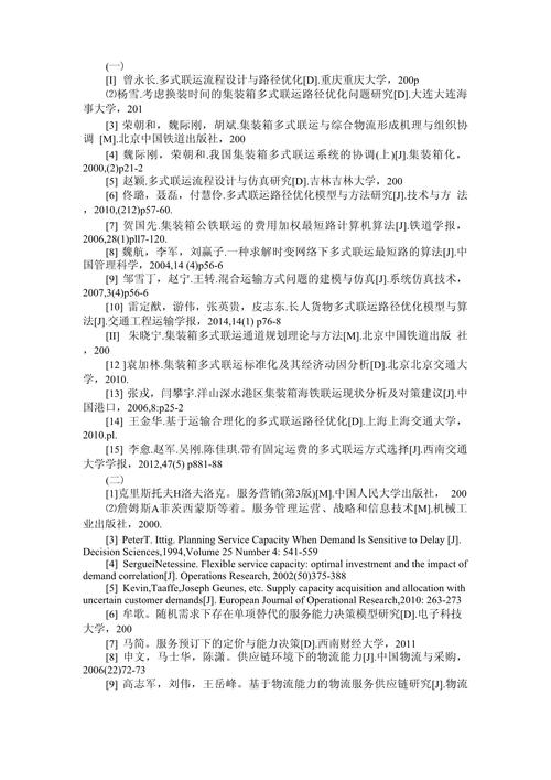 毕业论文期刊参考文献怎么选?-图3 毕业论文期刊参考文献怎么选?-图3