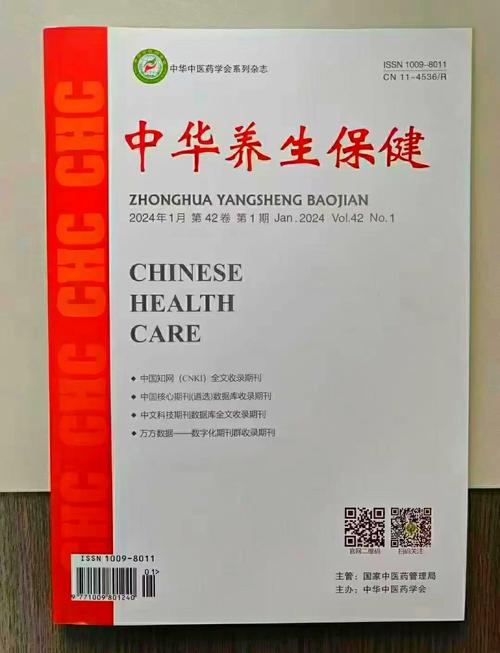 保健医学研究与实践杂志研究什么？-图2