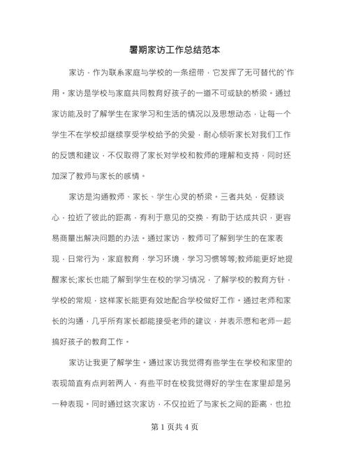 家庭社会工作参考文献有哪些？-图2