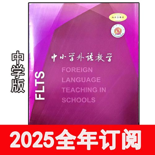 教学与研究2025年将聚焦哪些前沿议题？-图2