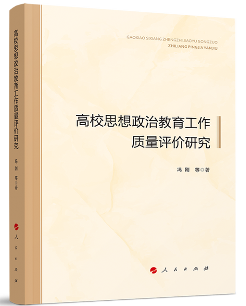 思想政治教育研究杂志社办刊方向如何？-图2