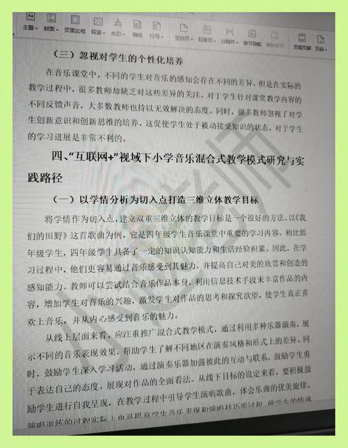 线上线下教育结合论文-图1