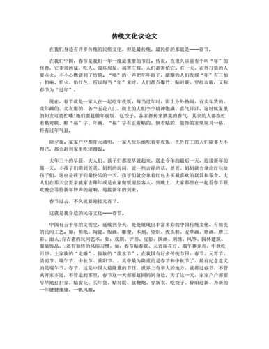 传统文化论文的参考文献-图2