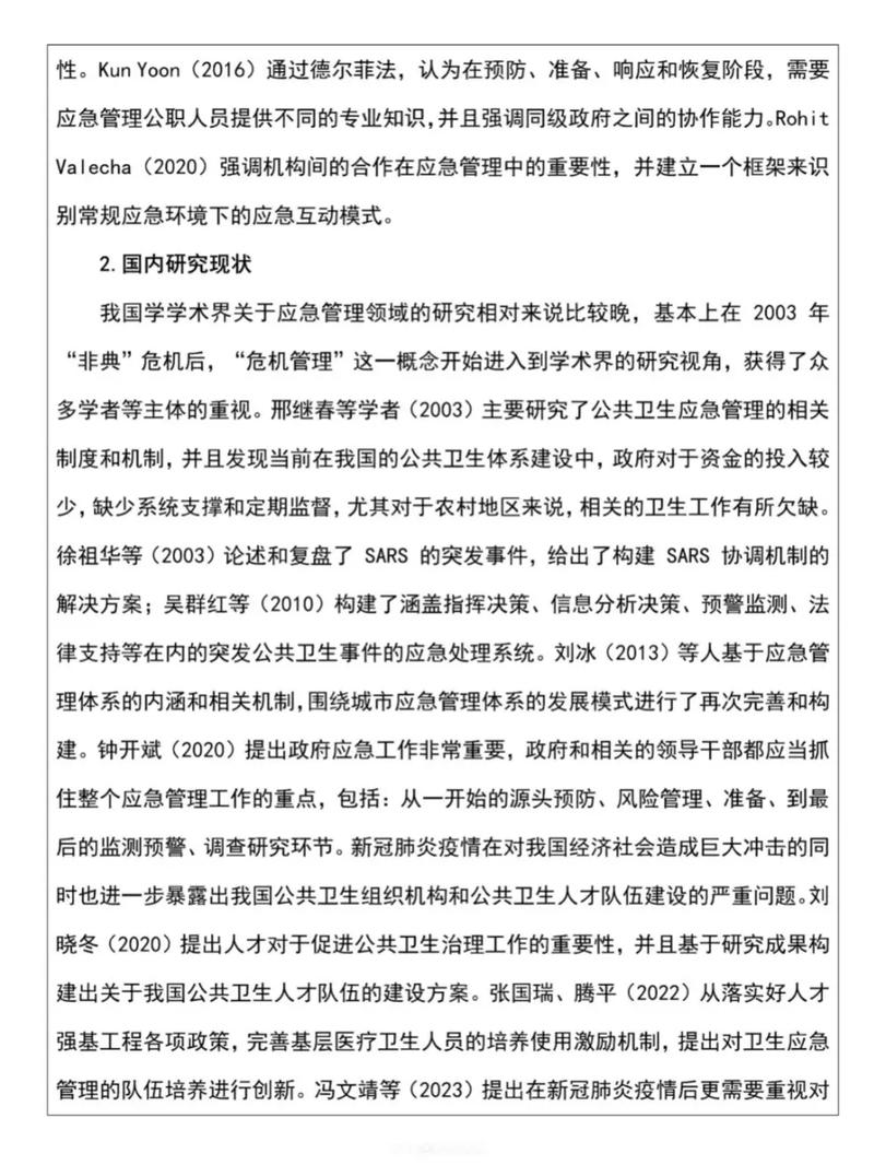 公共管理在职研究生论文如何选题？-图1