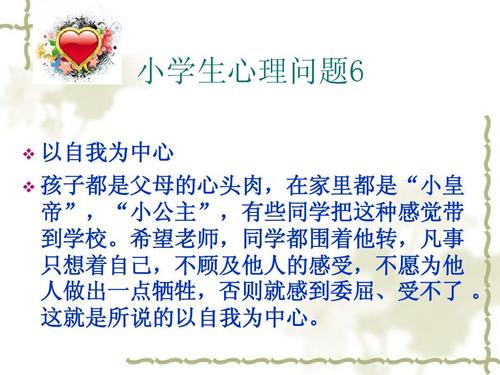 心理健康教育如何消除心理痕迹的负面影响？-图3