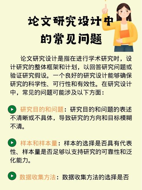 设计的本质论文参考文献-图3