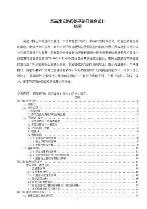 设计的本质论文参考文献-图2