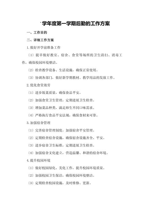 高校后勤行业规范教育如何落地见效？-图1