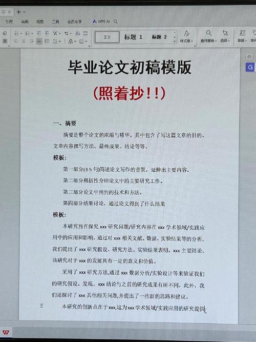 毕业论文忘写参考文献怎么办？-图3