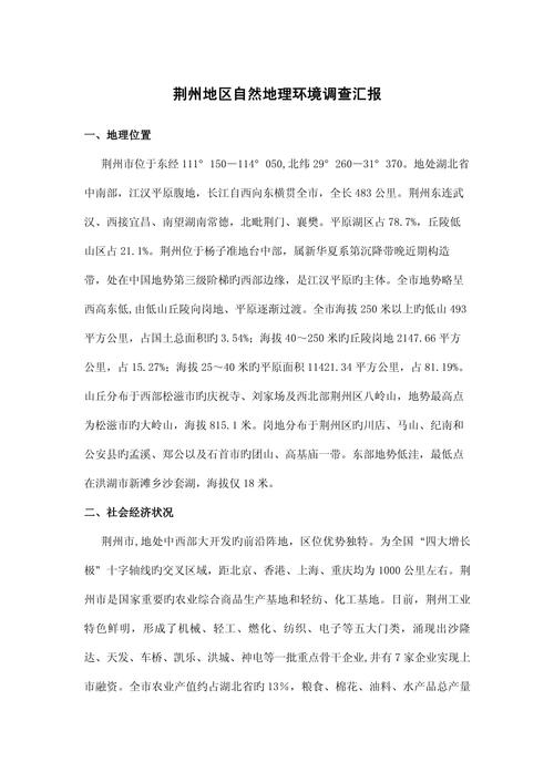 湿地土环境监测参考文献有哪些?-图2 湿地土环境监测参考文献有哪些?-图2