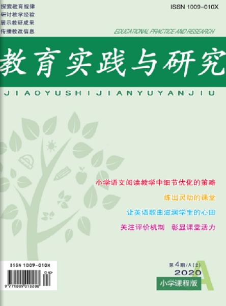 现代教育实践与研究杂志-图2