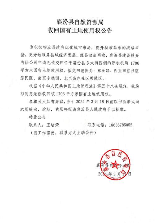 国土与自然资源研究投稿-图3