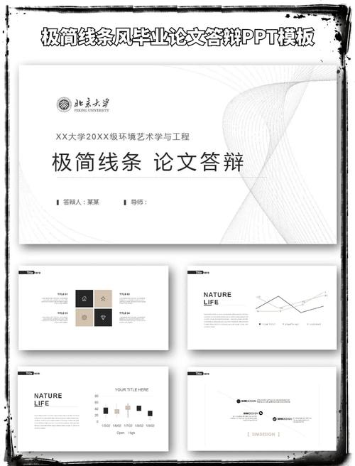 毕业答辩ppt研究方法-图1