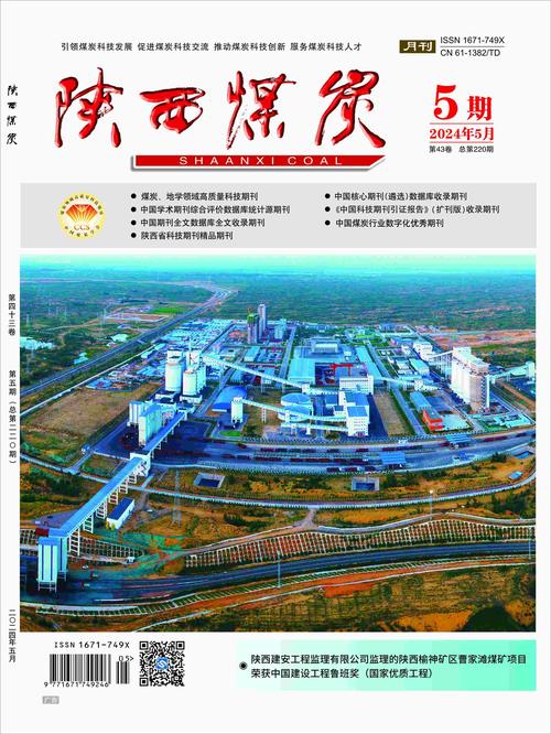 北京矿冶研究总院 期刊-图1