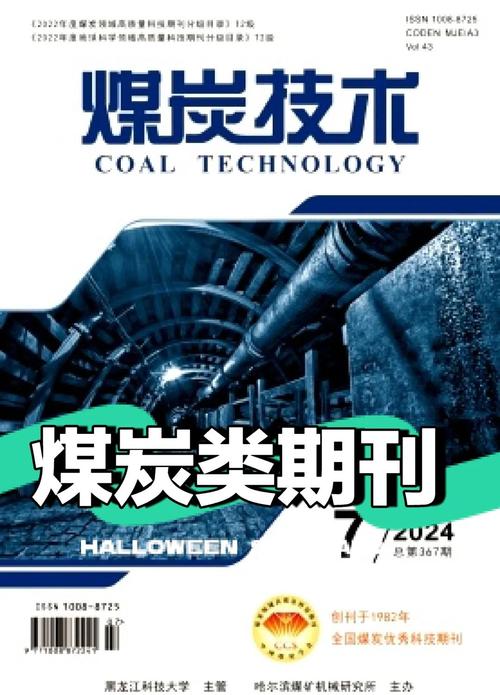 北京矿冶研究总院 期刊-图2