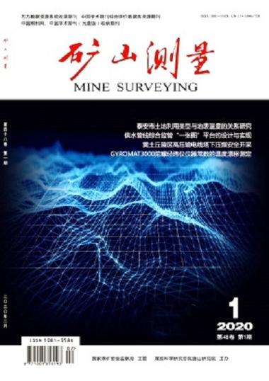北京矿冶研究总院 期刊-图3