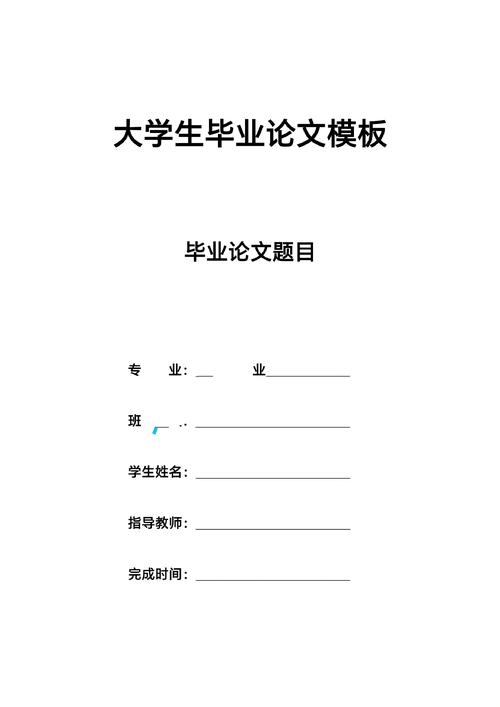 四川大学研究生毕业论文-图3