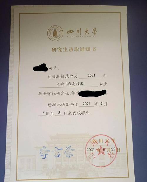 四川大学研究生毕业论文-图2