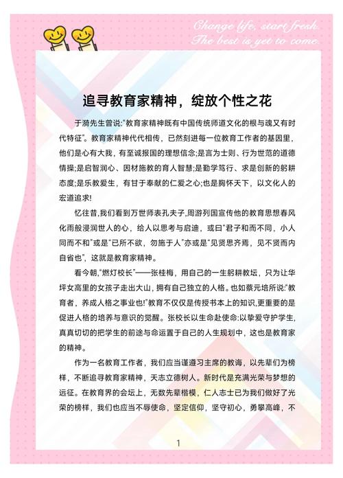 什么是家庭教育的核心要义？-图3