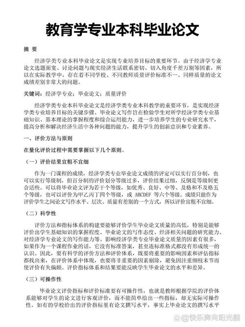 毕业论文参考文献哪些好-图3