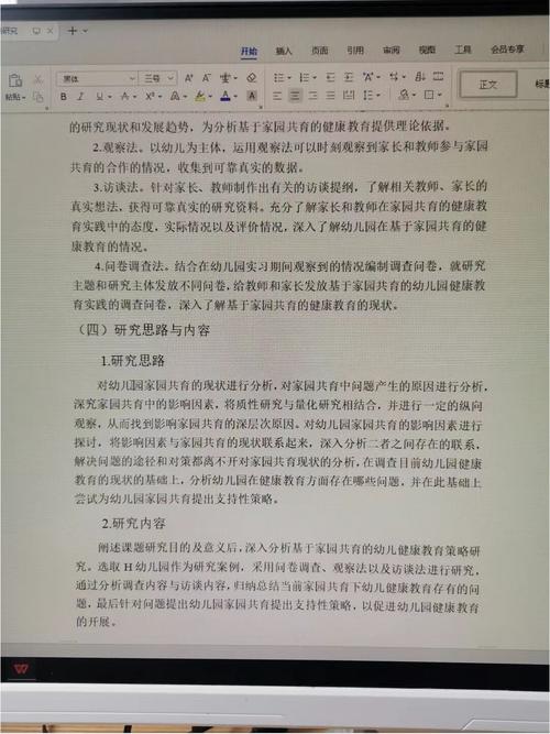 学前优秀家庭教育有何关键秘诀？-图3