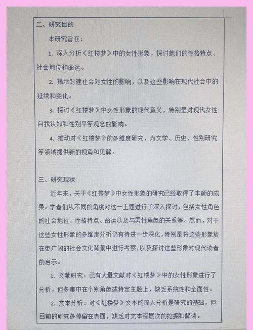 红楼梦研究现状如何？国内外有何差异？-图1