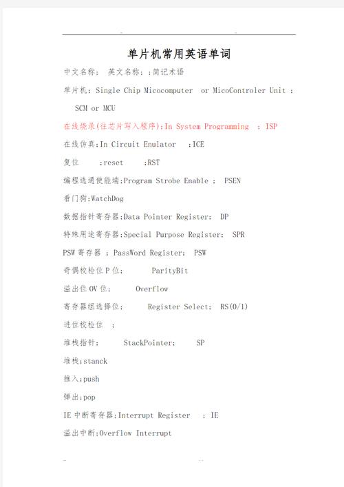 单片机书籍英文参考文献有哪些？-图3