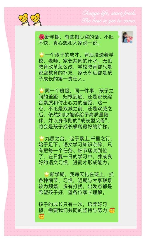 有关家校合作的参考文献-图2