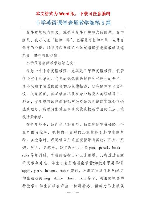 小学英语老师，如何让课堂更有趣？-图1