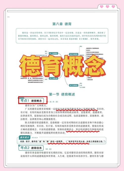 教育学教育理念参考文献有哪些核心观点？-图3