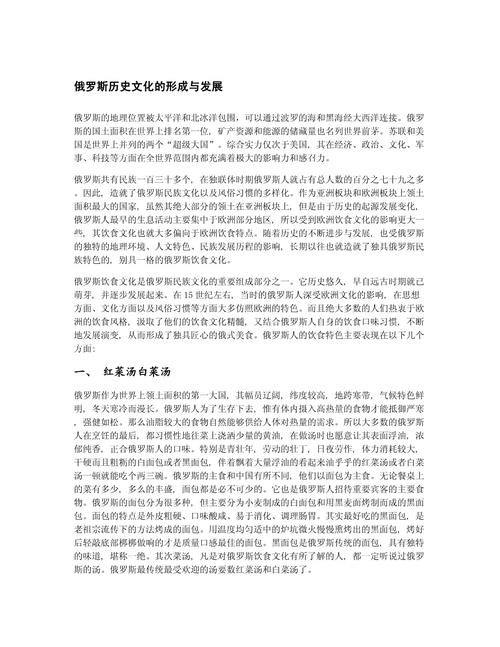 俄罗斯生态旅游参考文献-图2