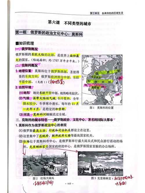 俄罗斯生态旅游参考文献-图1