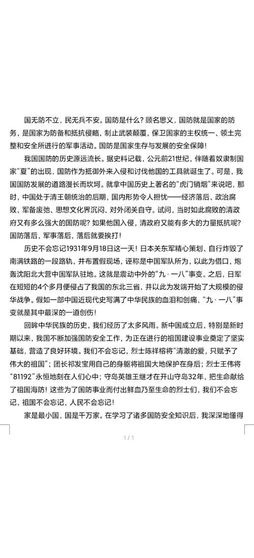 部队政治教育论文如何提升实效性？-图2