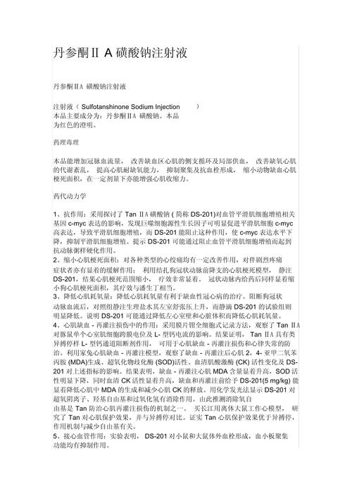 超适应症用药 参考文献-图1