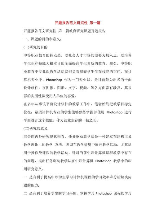 三国研究性学习开题报告-图2