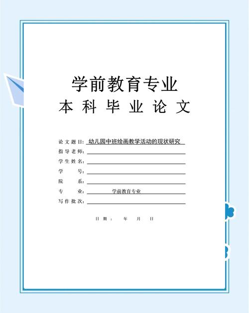 职业教育论文投稿咨询-图3